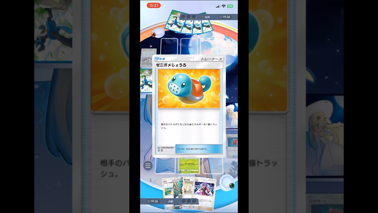 【ポケポケ】イツキでコイントス操作アローラナッシーデッキ ゼニガメじょうろで炎弱点対策 #shorts