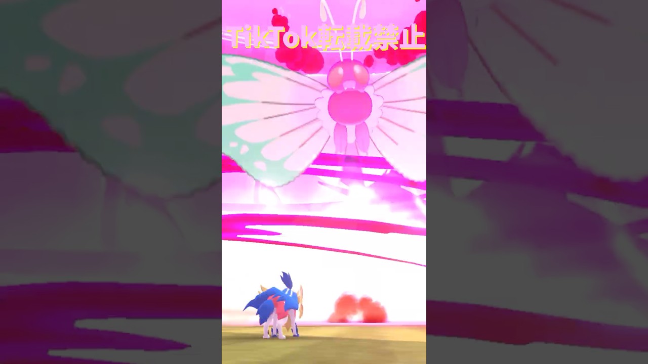 🦋キョダイバタフリーが登場🦋✨#ポケモンgo #pokemongo #pokemongoshorts