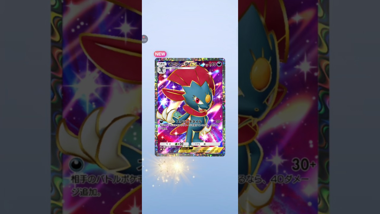 【ポケポケ サブ】新弾P19発目 時空の激闘パルキア マニューラex  #pokemon #pokemonc