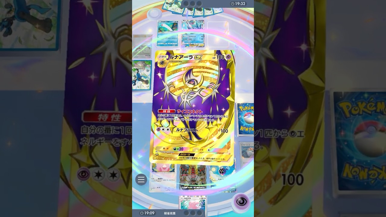 スワ×ルナ エネループ #ポケポケ#PTCGP#スワンナ#ルナアーラ#ハピナス