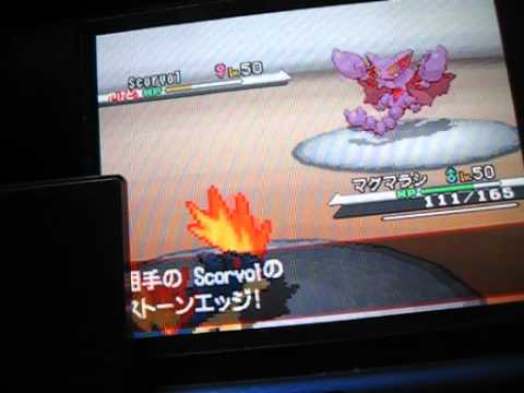 マグマラシ　れーてぃんぐ