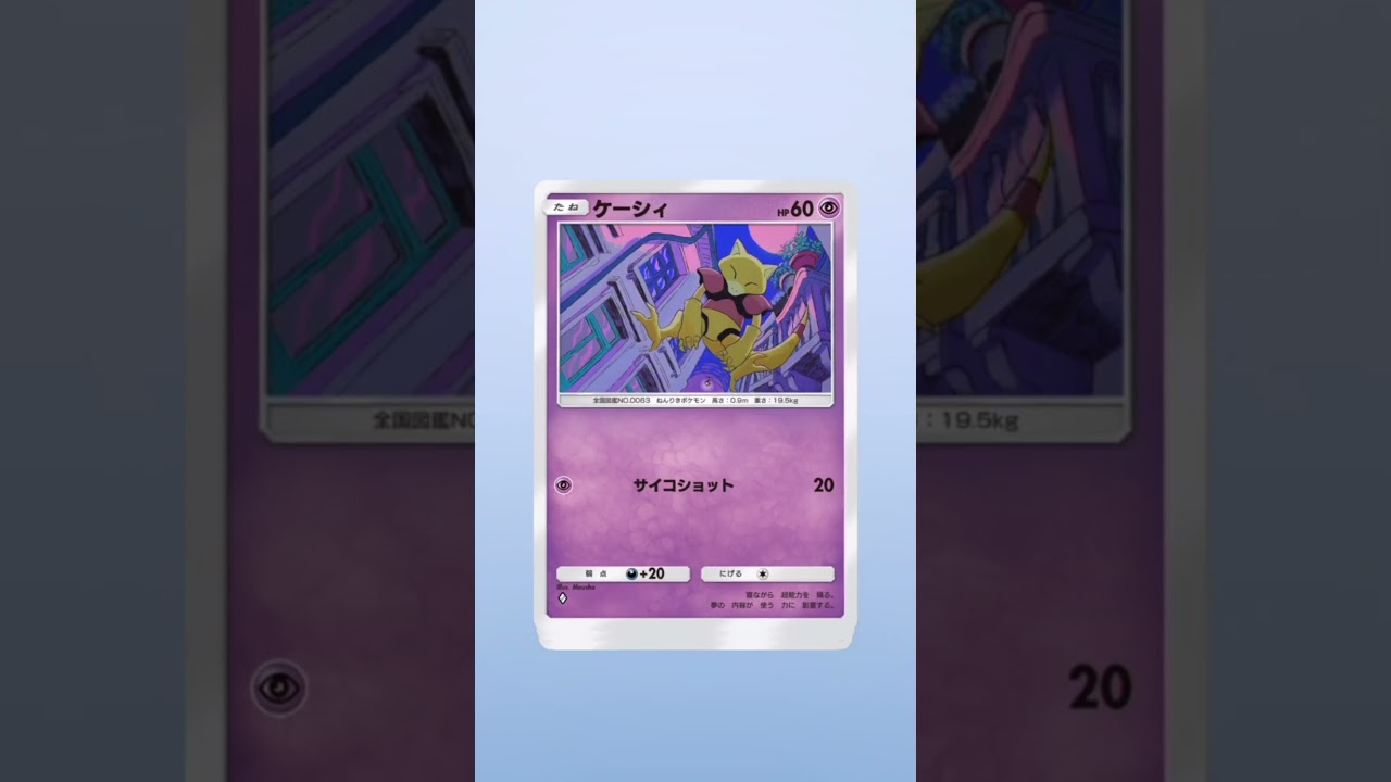 @Dragon_Home1964 フローゼル　GET！#shorts