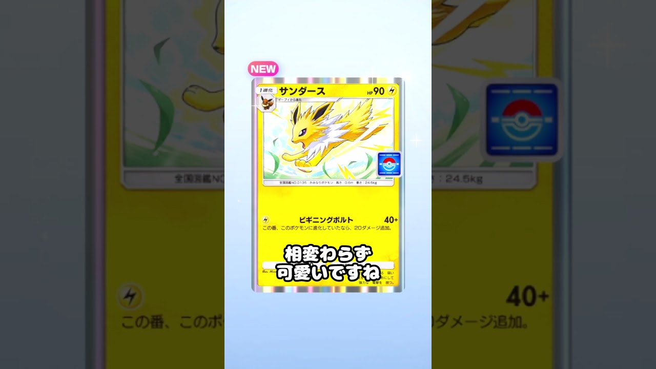 【ゆっくり実況】三度のプロモパックよりマホイップが好きな動画【ポケポケ】