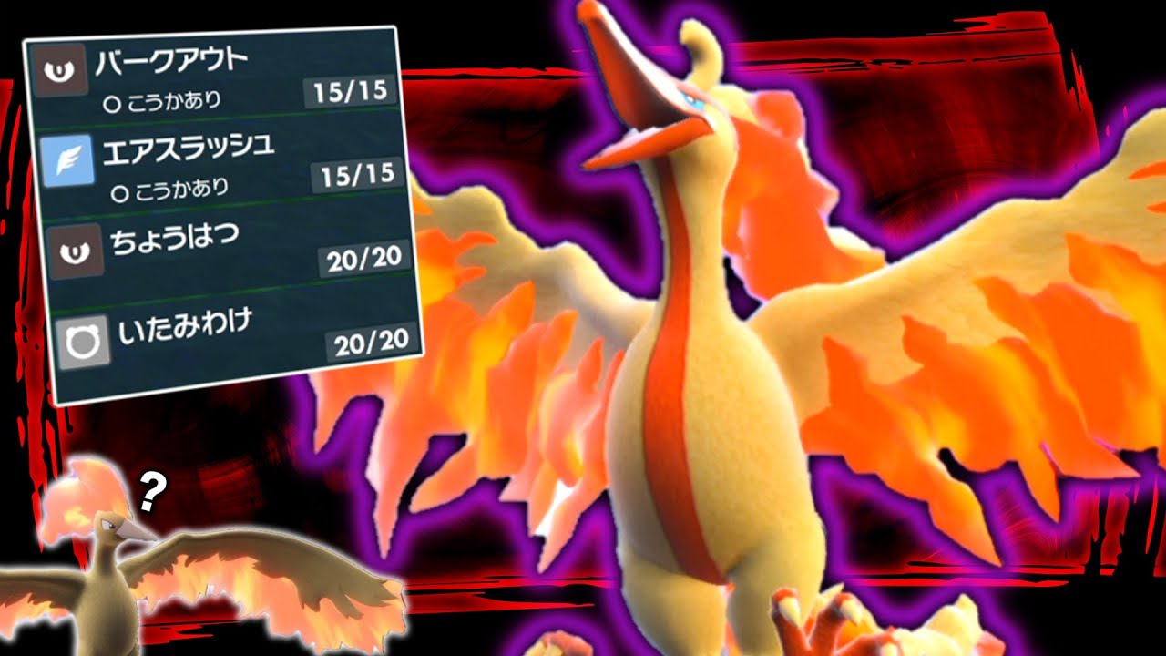 向かい風と見せかけて特定のポケモンにぶっ刺さる「ガラルファイヤー」が絶対に相手に使われたくない。【ゆっくり実況】【ポケモンSV】