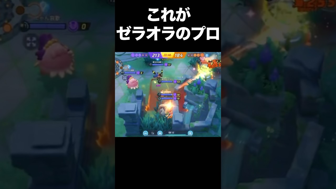ゼラオラを極めた結果…#ポケモンユナイト #ユナイト