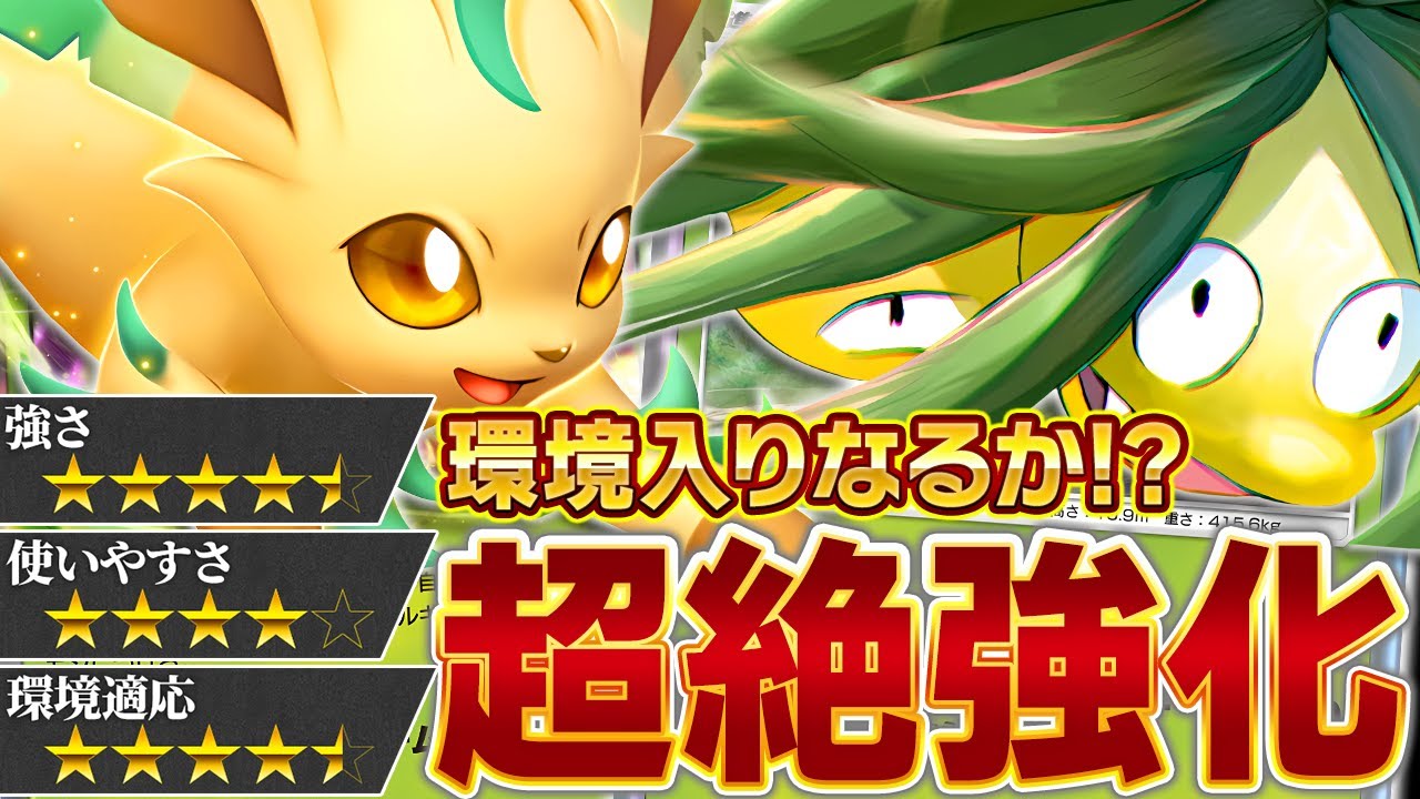 誰が予想できた…？アローラナッシーがここまで強くなるなんて…【ポケポケ】