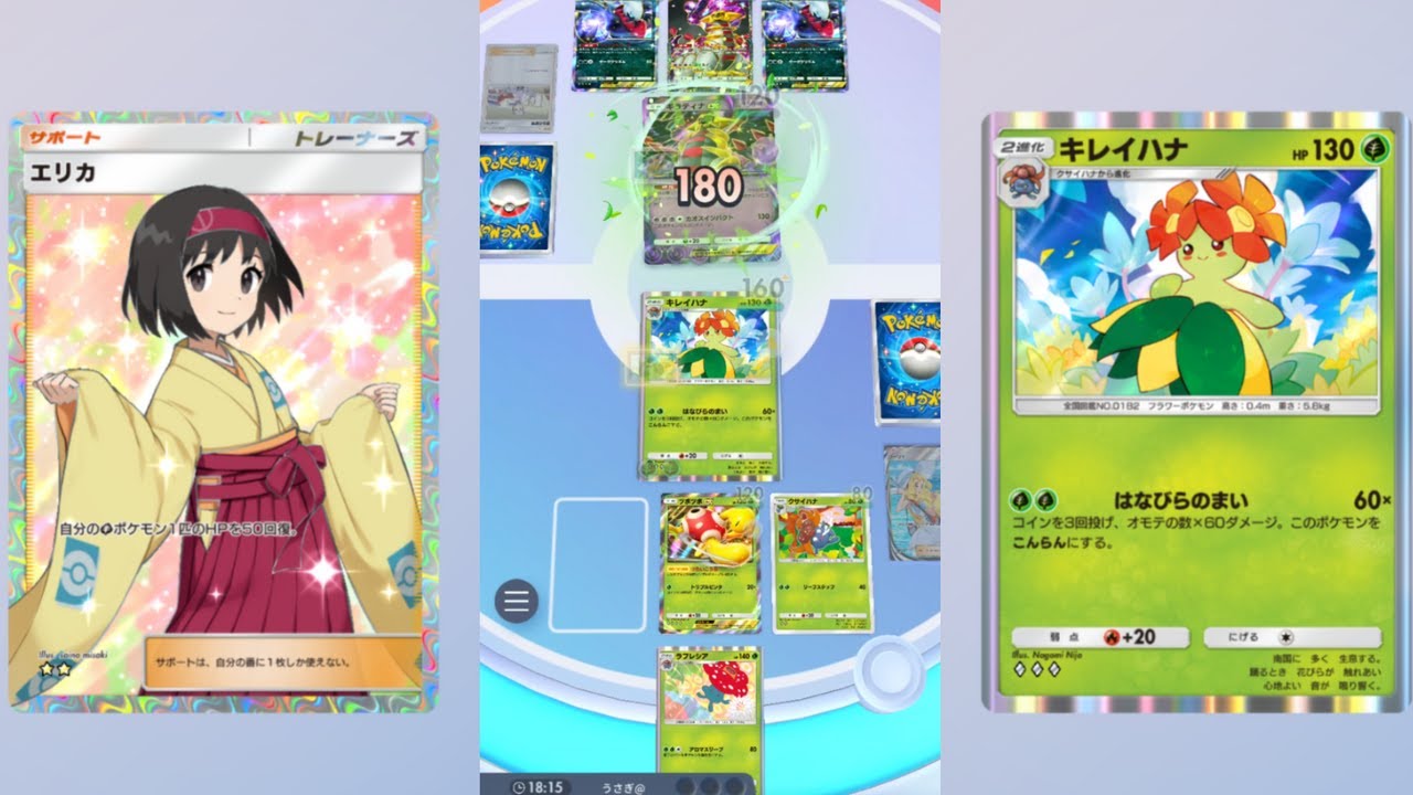 【新弾】キレイハナとツボツボexで運ゲ。【ポケポケ】