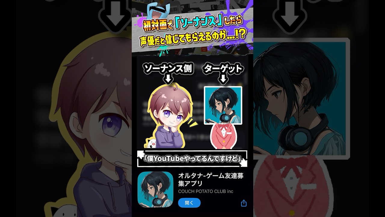 【検証】初対面で「ソーナンス」のモノマネをしたらどうなるのか？ #スプラトゥーン3  #splatoon3  #shorts #PR