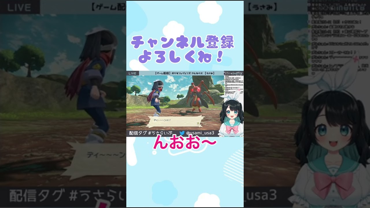 【ポケモン】コロトックの鳴き声がどうしても気になるうさみ【Vtuber切り抜き】#shorts #vtuber #ゲーム実況 #ポケモンアルセウス #うさみちゃんねる