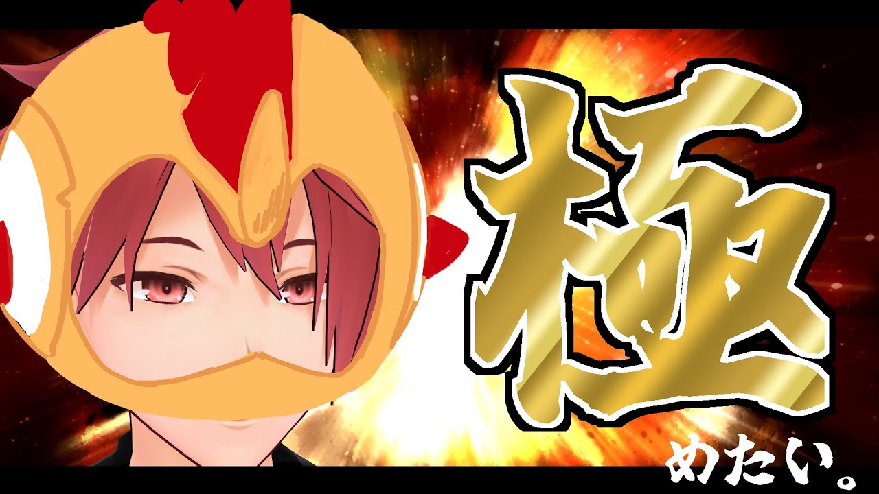 【カジュアル】自我を出す練習をしたいタイレーツ磨きの旅【#ポケモンユナイト】