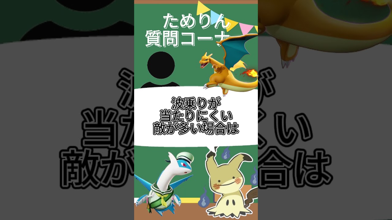 ヤドランの技どっちとればいいの？？？#ポケモンユナイト #pokemonunite