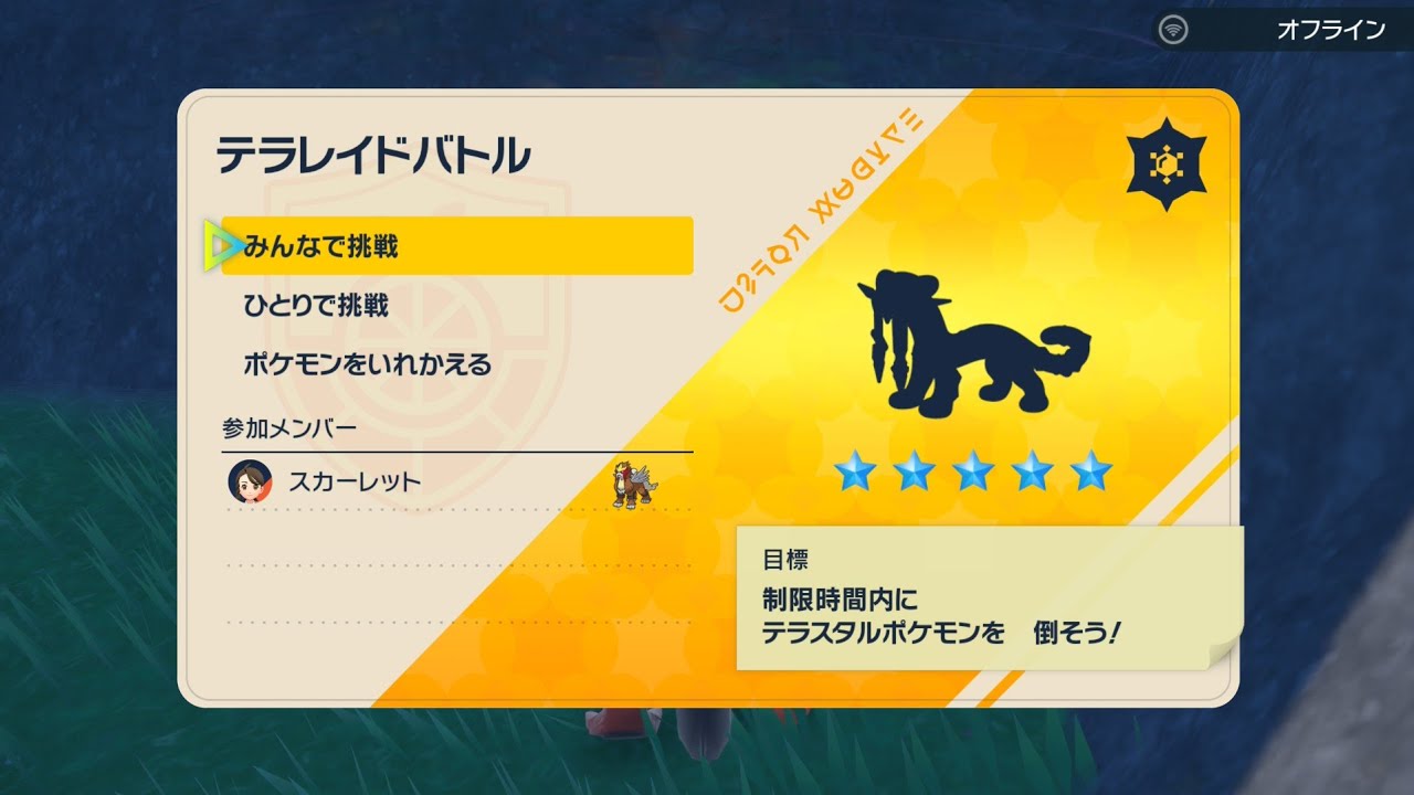 【Switch2】最強レイド 色違いパオジアンをエンテイでソロ討伐した🔥