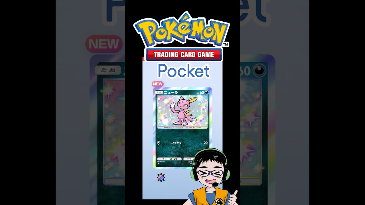 ニューラ★（色ちがい）【ポケポケ】空と海の導き（ルギア）