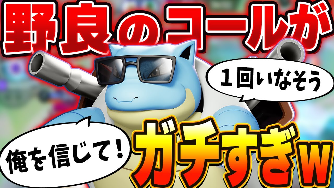 【まさかの再会】ソロランをしていたらガチキャリーしてくれる神カメックスに出会ったｗｗｗ【ポケモンユナイト実況解説/ガラルギャロップ】