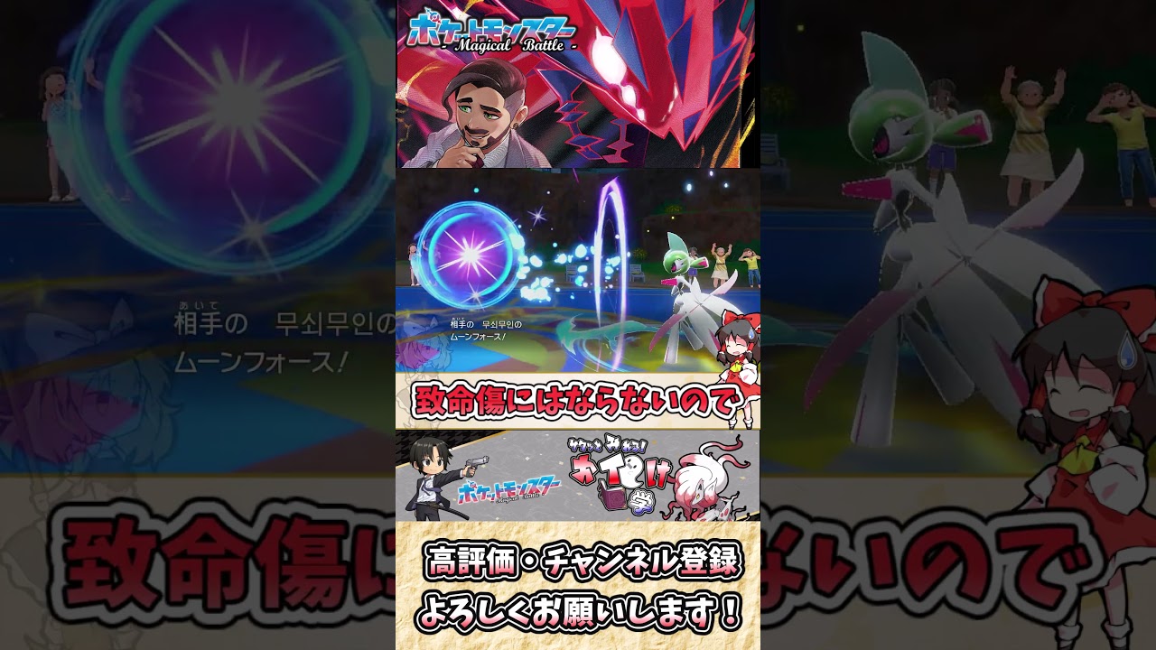 【#ポケモンSV】ムゲンダイナの雑・雑学 毒の覇王、ここに降臨！！【#ゆっくり実況】
