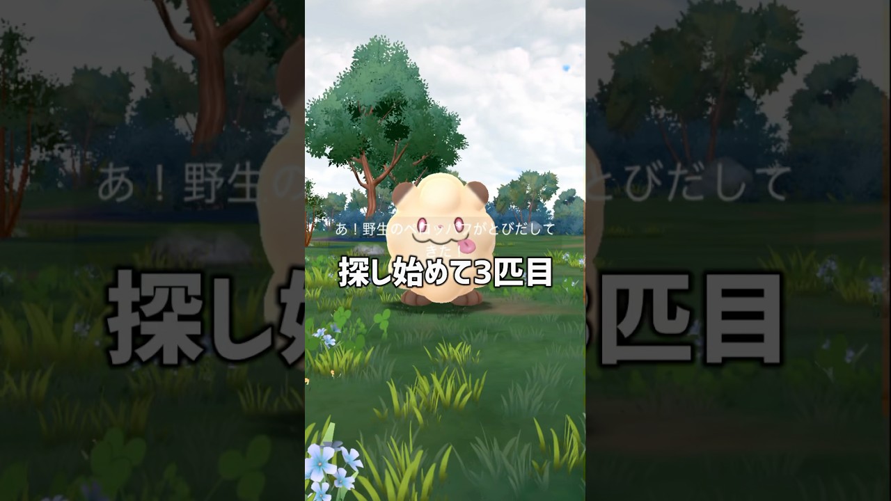 ペロッパフのスポットライトアワーに挑戦 #ポケモンgo #ポケモン