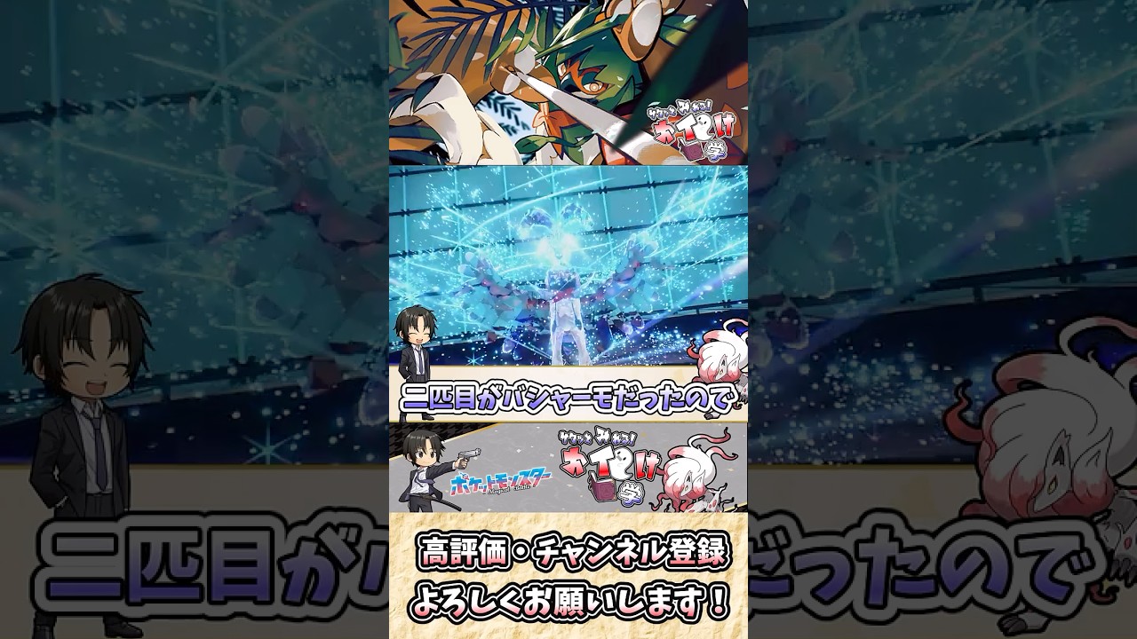 【#ポケモンSV】ジュナイパーの雑・雑学 必中の一矢、勝利を射抜く【#ゆっくり実況】