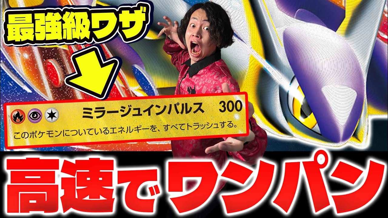 【ポケカ/対戦】1ターン目300ダメージ!?メガラティアスexが全てをワンパンする最強のデッキ(vsドラパルトex/メガルカリオex)