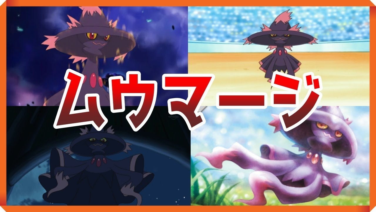【ゆっくりポケモン解説】ダイパリメイクのためのムウマージ講座　　【ブリリアントダイヤモンド　シャイニングパール】　【BDSP】　【bdsp】　【ポケモンレジェンズアルセウス】
