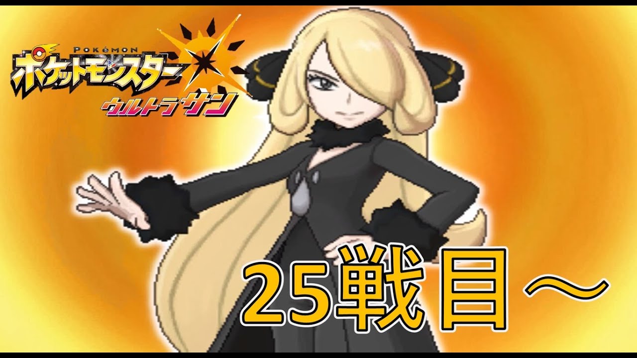 【25～30戦目】バトルツリー スーパーシングル レッド打倒を目指す【ウルトラサン】【ポケモン実況】