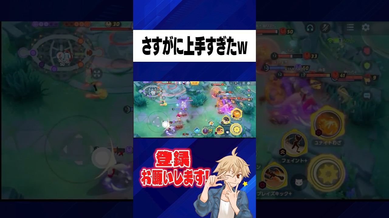 エースバーンで完全キャリーしてしまったw #ポケモン #ユナイト #pokemonunite #ポケモンユナイト #エースバーン
