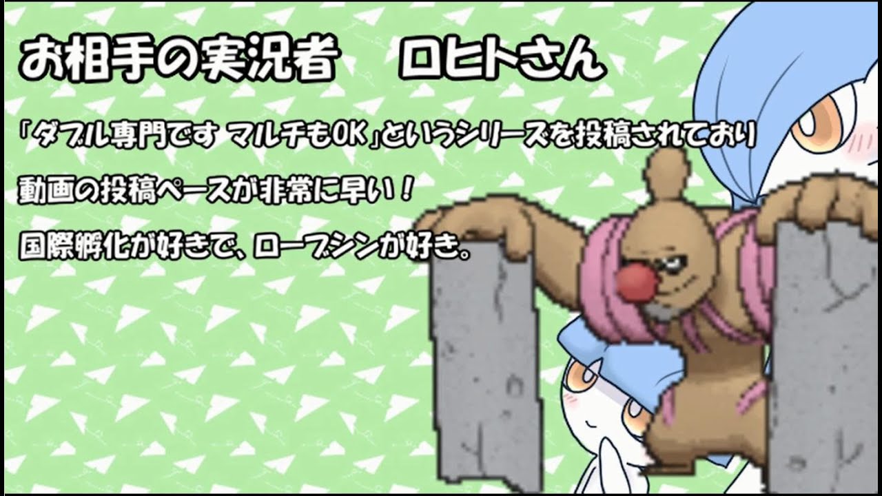 【ORASダブルレート】四季卿VSロヒト氏 【バオッキーサナ構築】
