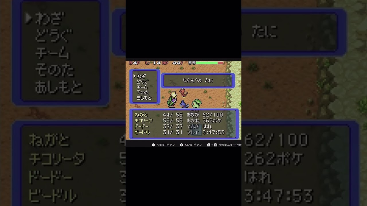 ビードル、ドクケイルを煽った挙句散る。#ポケモン不思議のダンジョン赤の救助隊 #ゲーム実況