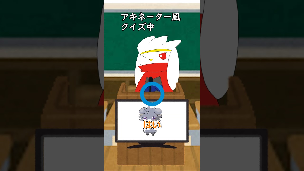 【アキネーター風クイズ】ラビ編 #ポケモン #ポケモンゆっくり動画 #ポケモンゆっくり　#shorts　#ラビフット