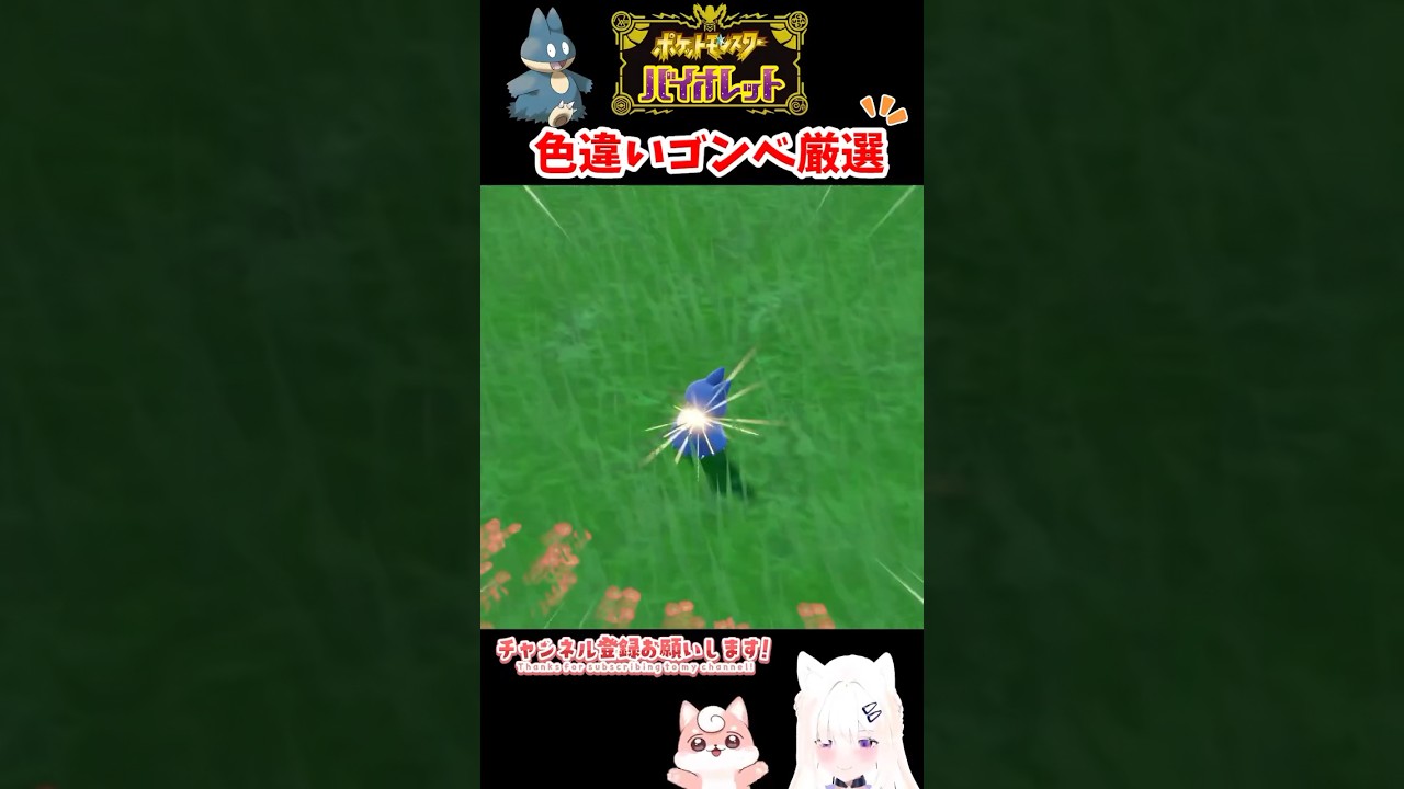 #ポケモンsv 色違いゴンベ厳選 #shorts