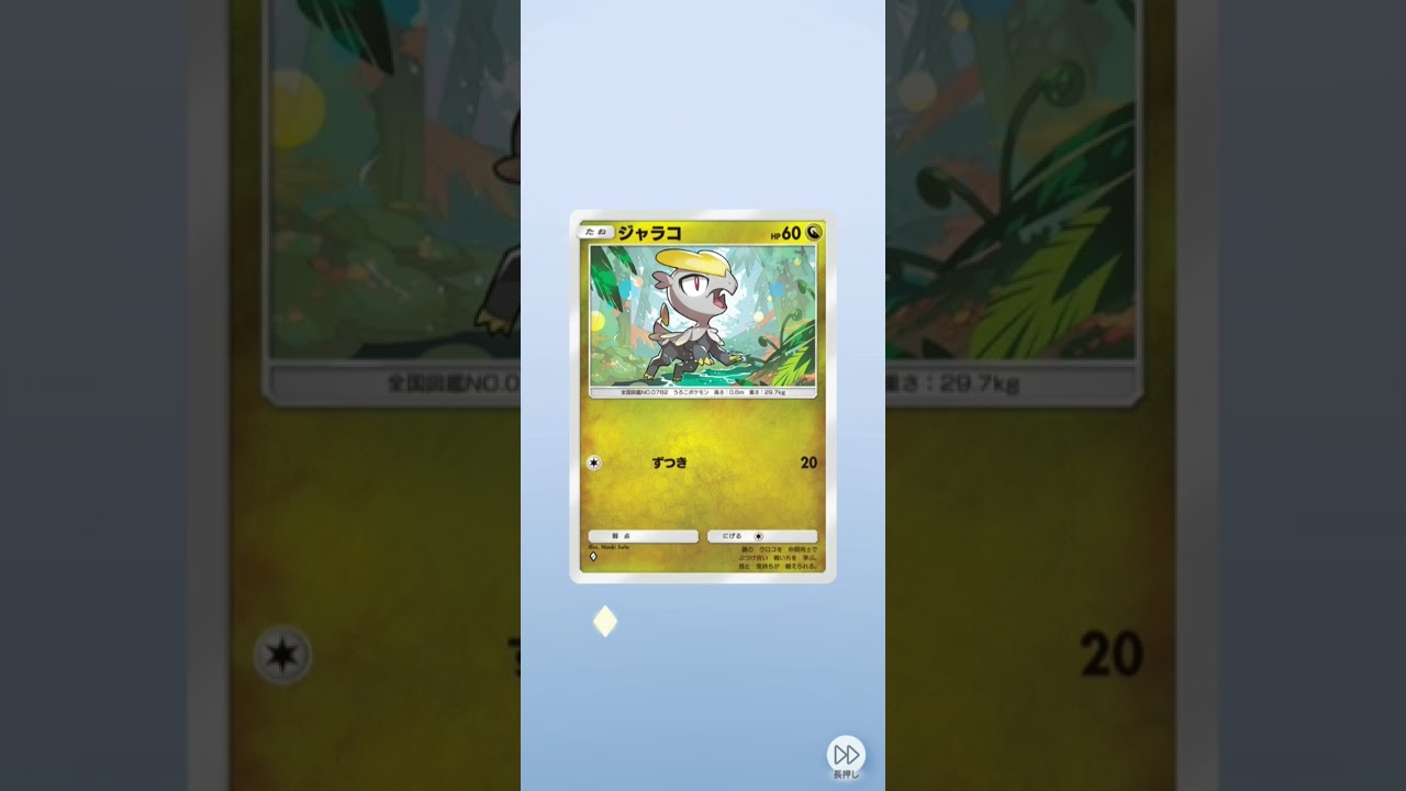 【ポケポケ】ルナアーラ