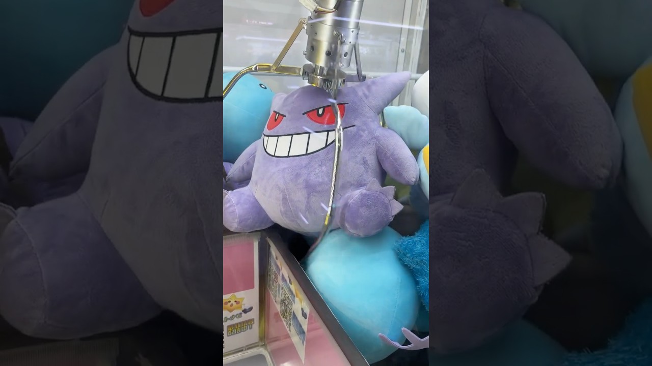 【夏休み2025】ポケモンぬいぐるみクレーンゲームvol.02#ポケモン#クレーンゲーム#ゲンガー
