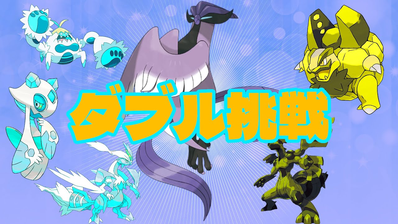 【#67  ポケモンSV】ダブル挑戦中