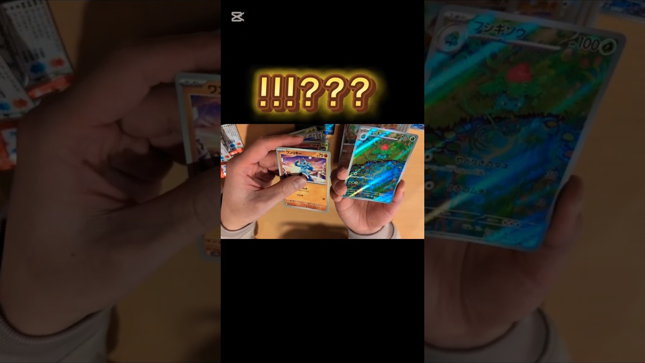 【神回】アーボのポケカ151を1ボックス開封、そして神展開へ　アーボの神引き