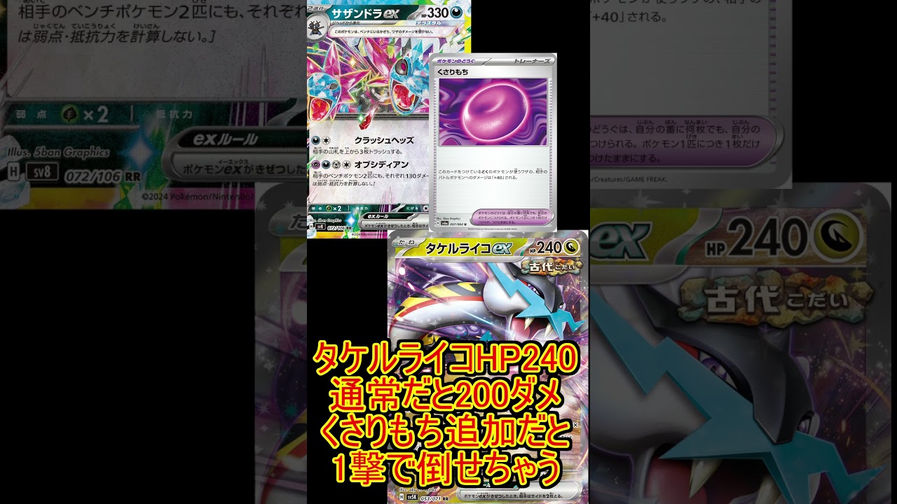 毒サザンドラ 　#大安　#shorts 　#ポケモンカード 　#ポケカ 　#サザンドラ