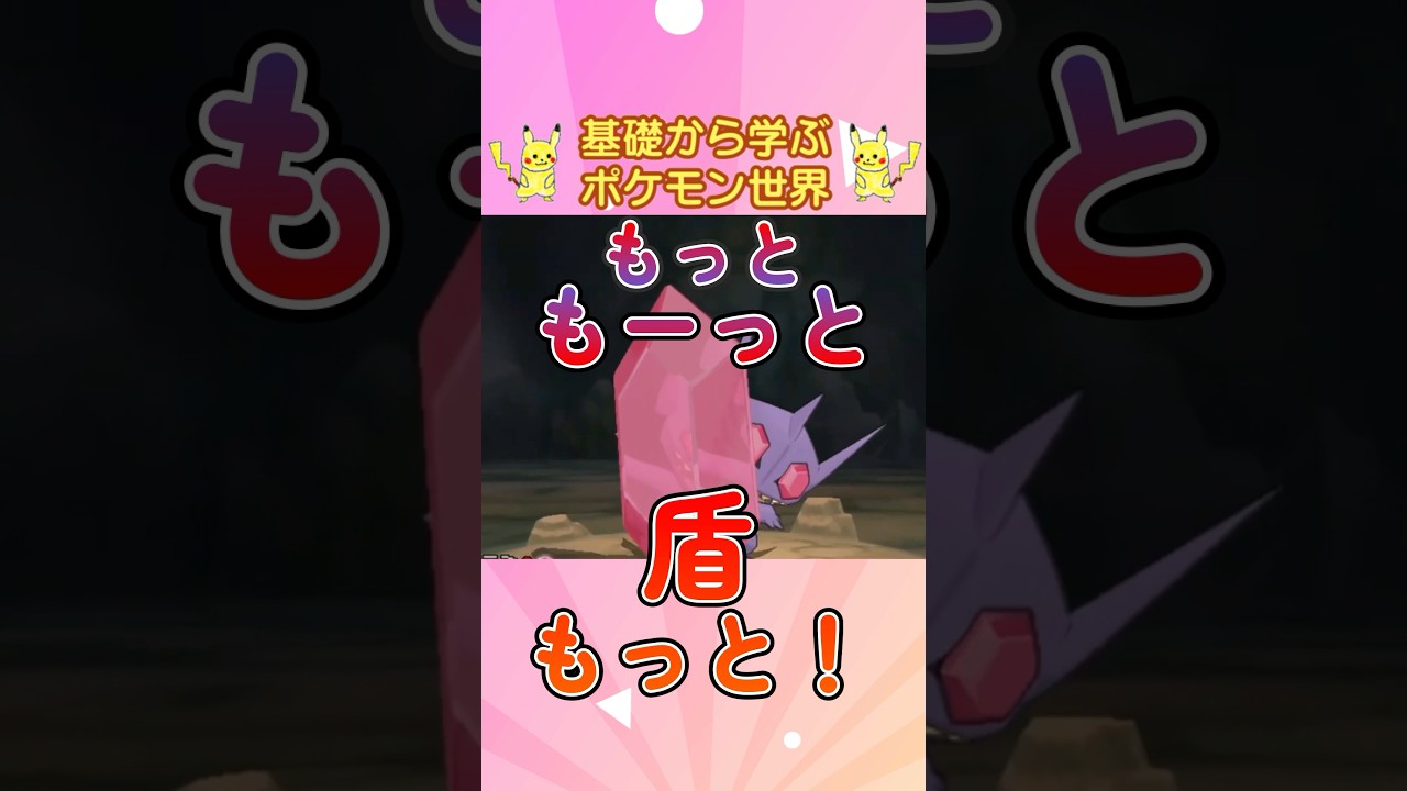 【ポケモン解説】1分で紹介！メガヤミラミ！【電話してちょーだい】 #ポケモン #ポケモンsv #ポケモンgo #1分で分かる #shorts #ヤミラミ #メガヤミラミ