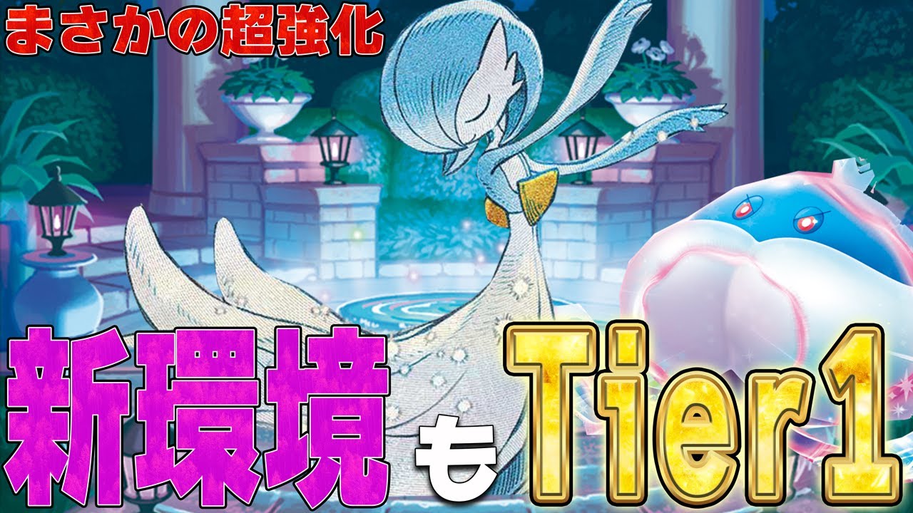 【Tier1確定】ミステリーガーデンで超強化!! 新環境もブルンゲルサーナイトが強すぎる【ポケカ対戦】Jellicent ex & Gardevoir ex