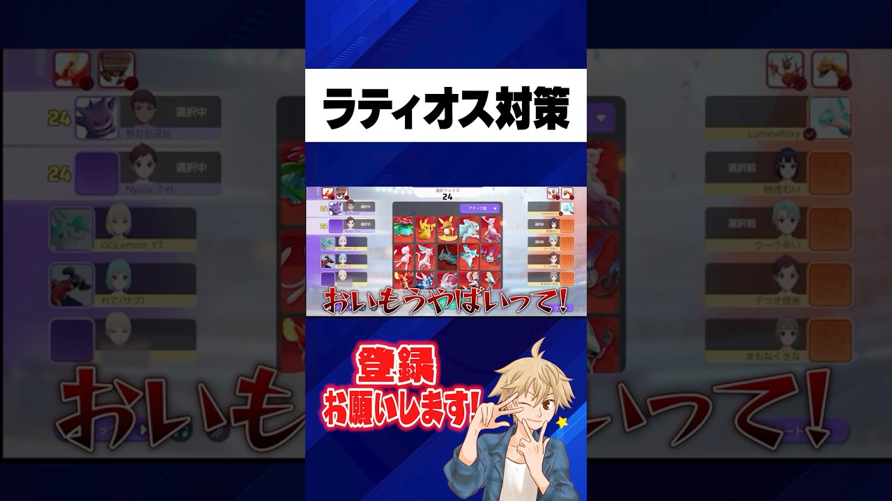 ラティオス取られた…そんな時は…　#ポケモンユナイト#pokemonunite#ポケモン#ユナイト #ファイアロー #ラティオス
