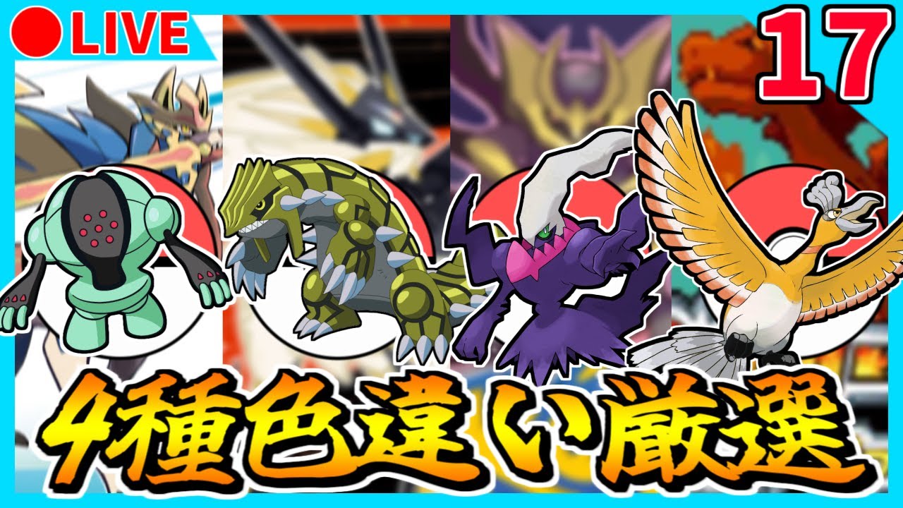 🔴【4画面ポケモン色厳選】FRホウオウ 2351~ / USグラードン 2481~ / DPtダークライ 31421~ /剣盾レジスチル 1667~【ファイアレッド/ウルトラサン/プラチナ/ソード】