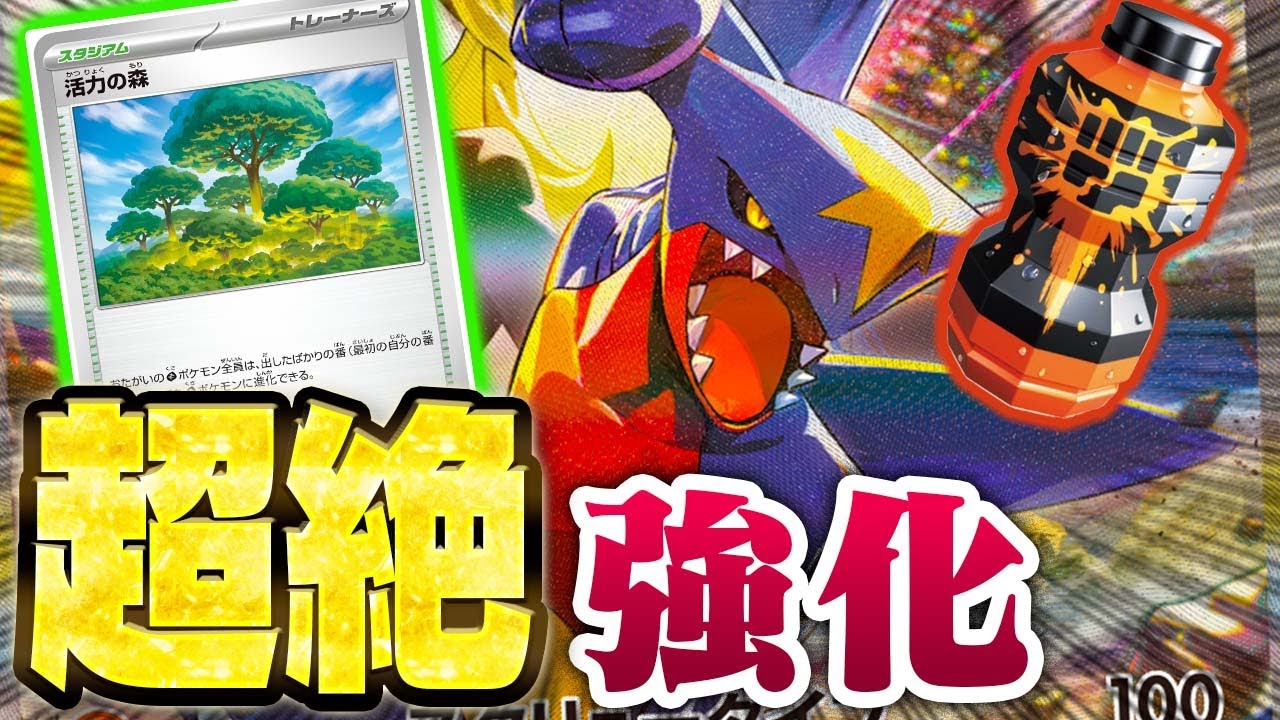 【時代到来】強化されすぎぃい！新弾で1番強化されたのはガブリアス説【ポケカ/対戦】【メガブレイブ/メガシンフォニア】