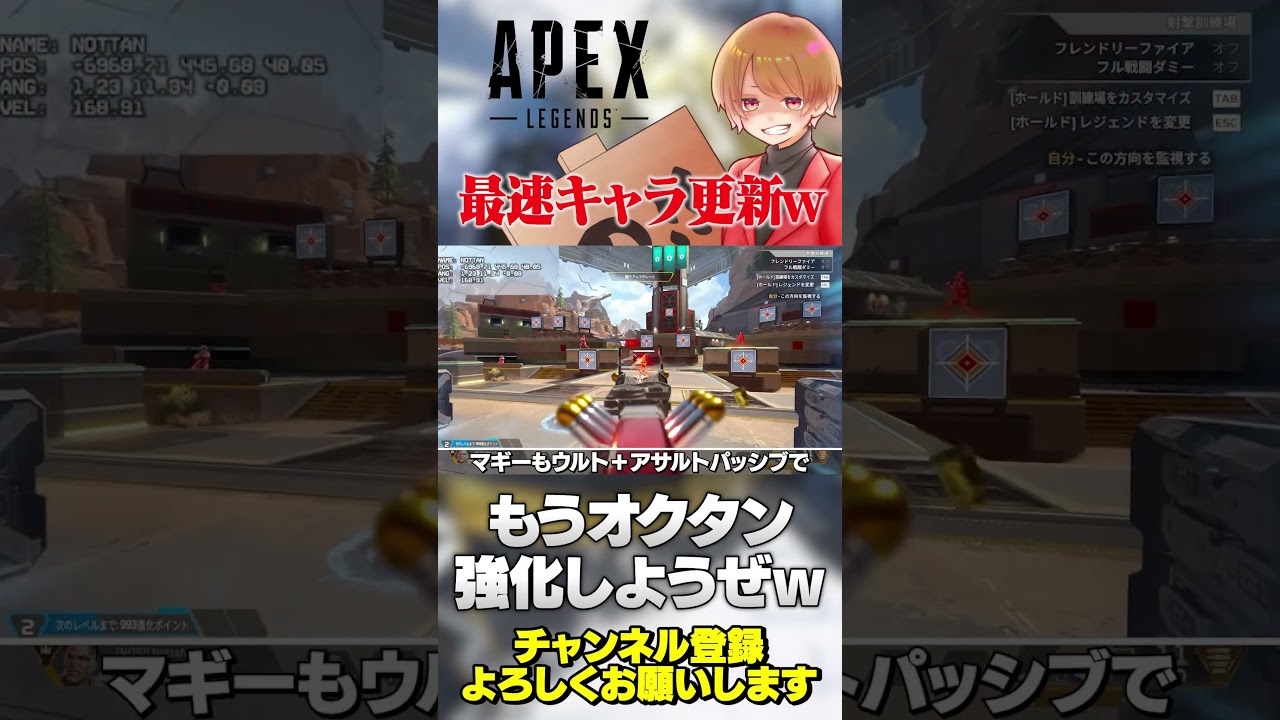オクタンが単体最速だったのはもう昔の事…最速キャラは更新されて今は…【 APEX のったん エペ解説 】#apex #apexlegends #のったん #エペ解説 #エペ