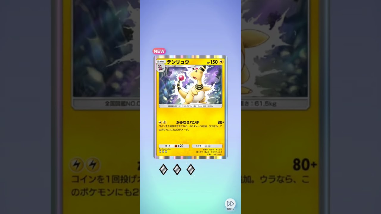 ポケポケ開封 6枚入りパックから星1ピチュー出る開封 空と海の導き  #ポケポケ  #ポケポケ開封チャレンジ