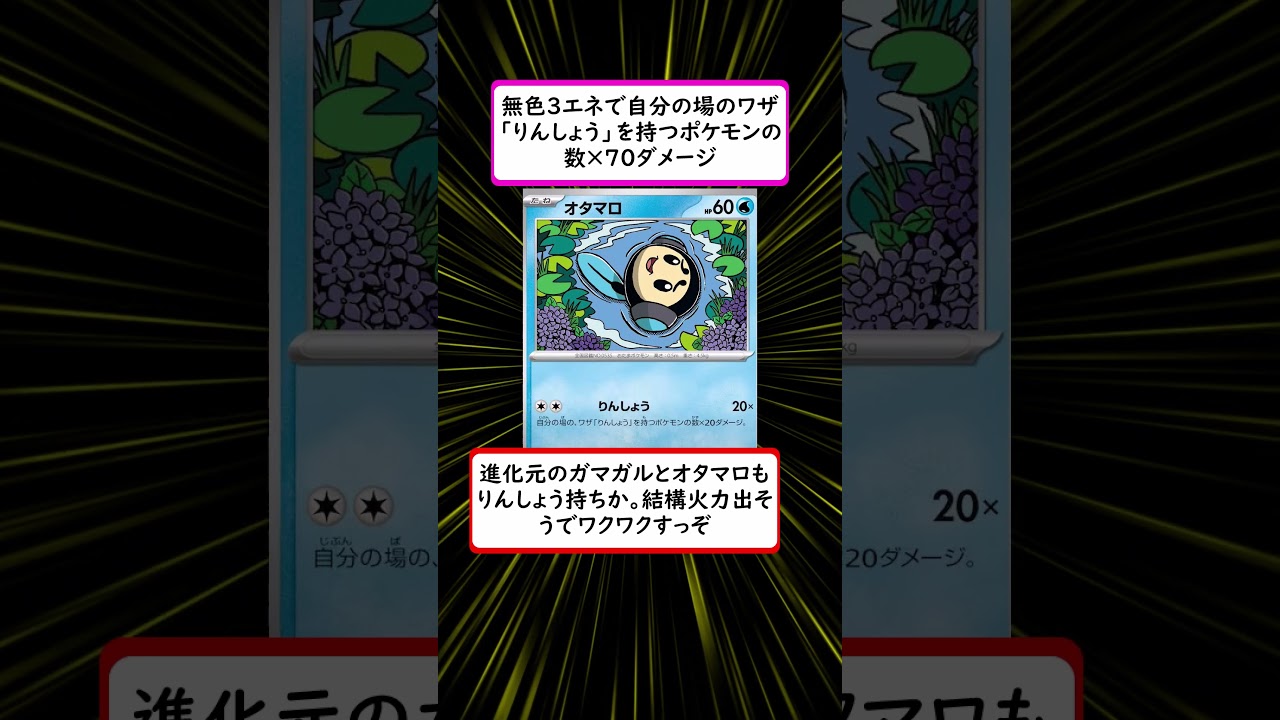 ブラックボルト収録の新カード「ガマゲロゲ」　#ポケカ #ポケモンカード #ホワイトフレア