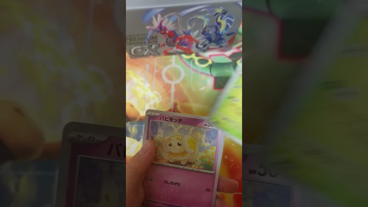 メグロコ AR【ポケカ】　NO.325　＃short