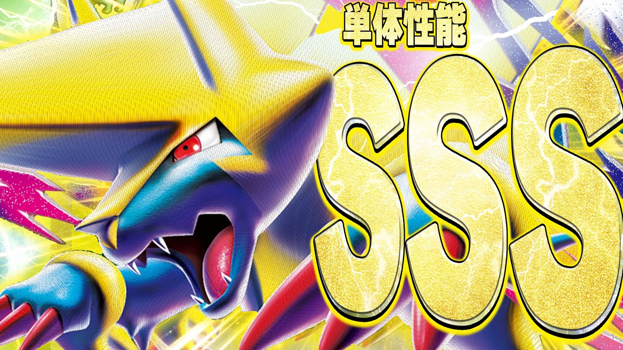 持ってるワザ全部最強のライボルト"だけ"の構築がマジで強い！！【ポケカ対戦】