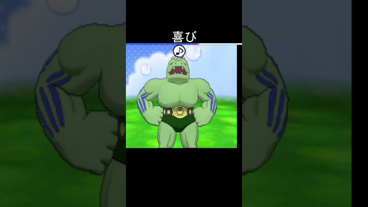ゴーリキー、カイリキー触る　#ポケモン #ポケモンoras #ゴーリキー #カイリキー