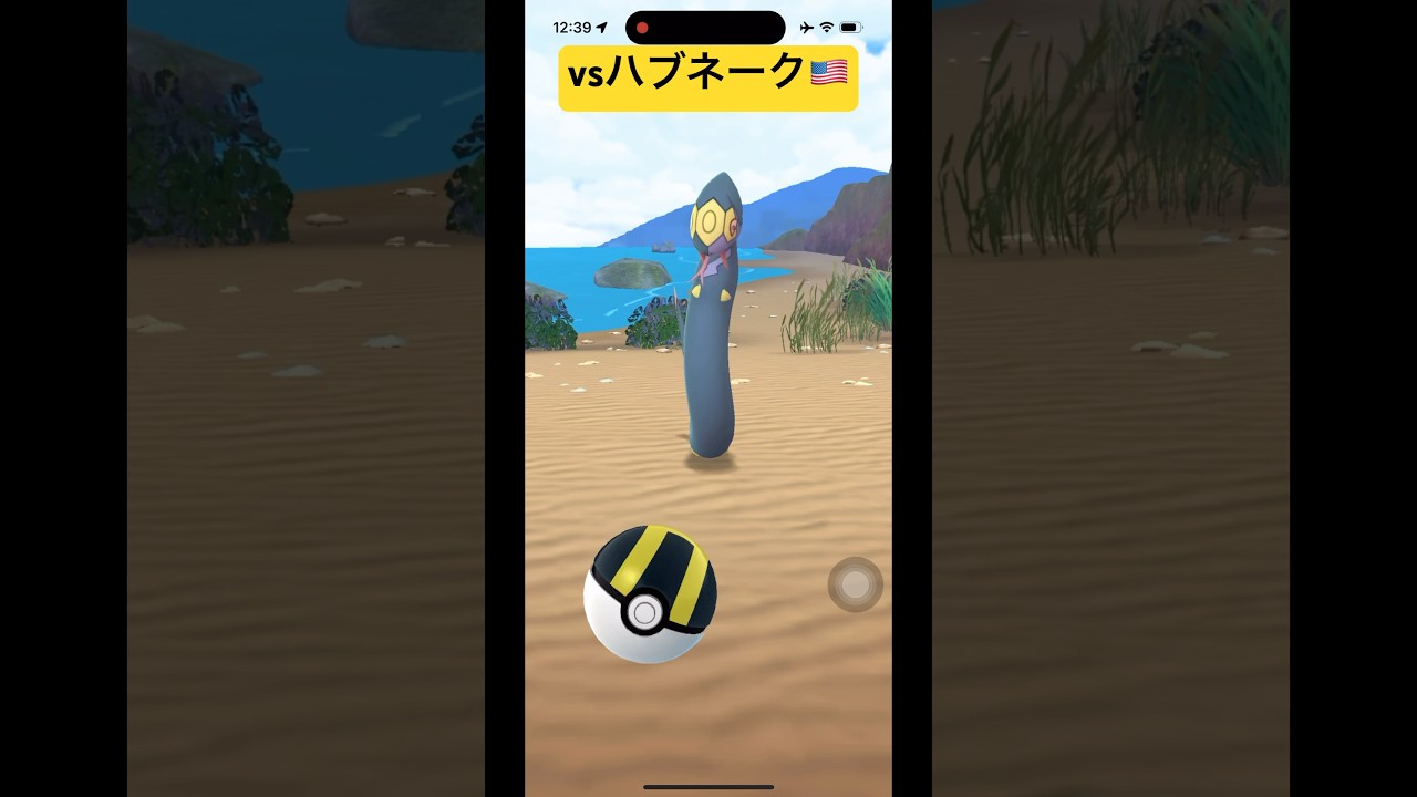 【ポケGO】躍動感すごい🐍アメリカでふつうにハブネーク！🐍