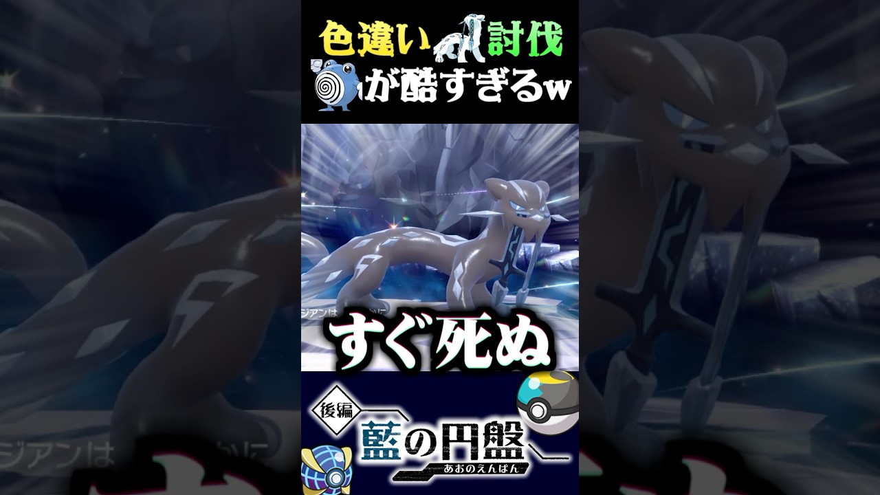 【4災色違い】パオジアンの色違いをニョロゾで討伐しに来た視聴者がヤバすぎるww【ポケモンSV】【スカーレット・バイオレット】【うさごん】