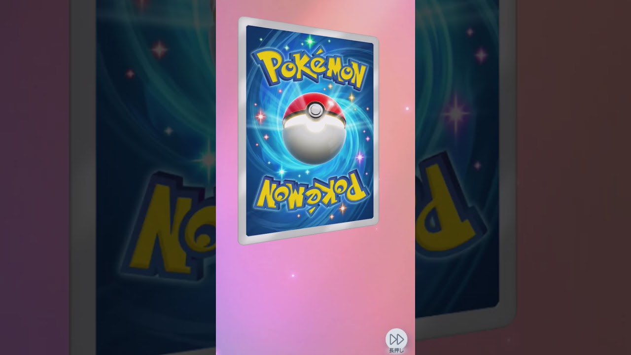 【ポケポケ】色違いウパー追加お願いします。＃ポケポケ＃Shorts＃パック