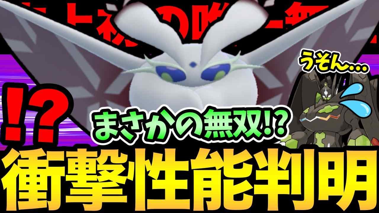 まさかの3タテで無双！？新登場のモスノウ降臨！唯一無二の性能で環境を掻き回す！【 ポケモンGO 】【 GOバトルリーグ 】【 GBL 】【 ハイパーリーグ 】