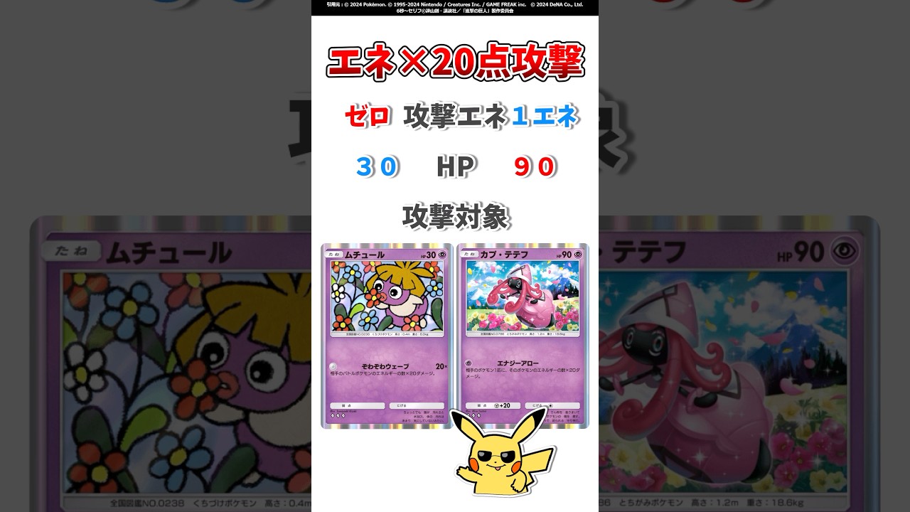 【ポケポケ】…『カプテテフ』と『ムチュール』の違い。#ポケモット #ポケポケ #ポケモン #ポケカ #空と海の導き #shorts